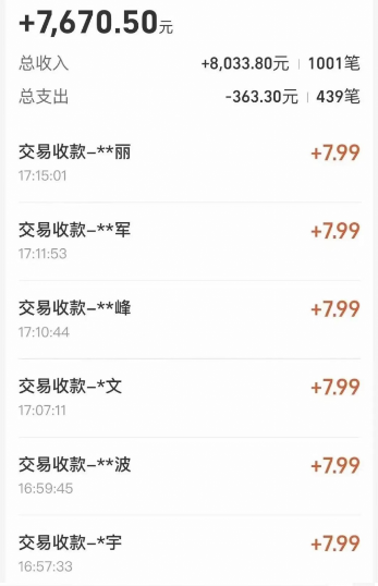 图片[2]-全自动“挂机”玩法，实现睡后收入，日产8000+-小七创业网-短视频自媒体创业项目资源网