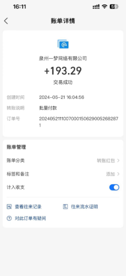 图片[2]-0撸天花板 单手机日收益40+ 2台80+ 单人可操作10台 做了就有 长期稳定-小七创业网-短视频自媒体创业项目资源网