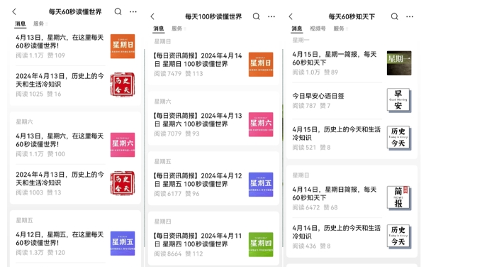 图片[2]-新赛道新闻信息差项目拆解课，实操玩法一条龙分享给你-小七创业网-短视频自媒体创业项目资源网