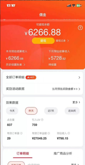 图片[2]-最新京东视频带货，无脑搬运，每天5分钟 ， 轻松日入200-300＋-小七创业网-短视频自媒体创业项目资源网