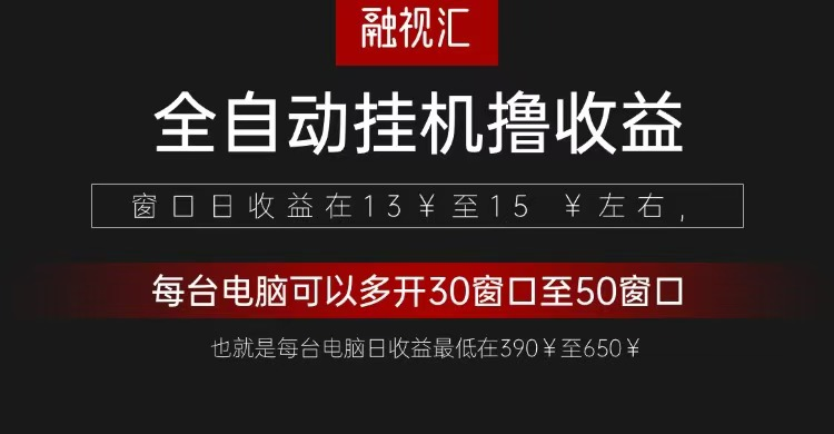 全自动观影看广告撸收益项目（日收益300+）-小七创业网-分享网络创业-网赚资讯