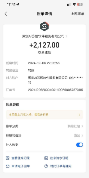 图片[2]-刷刷题Ai全自动运行，每天半小时轻松搞几张，管道收益轻松日入1000+-小七创业网-短视频自媒体创业项目资源网