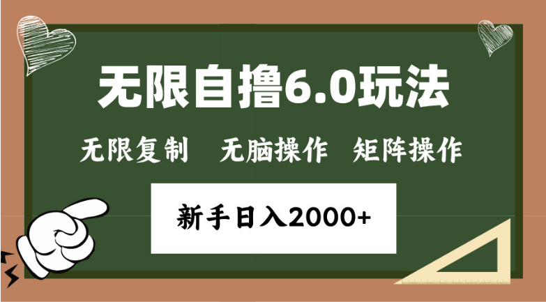 年底无限撸6.0新玩法，单机一小时18块，无脑批量操作日入2000+-小七创业网-分享网络创业-网赚资讯