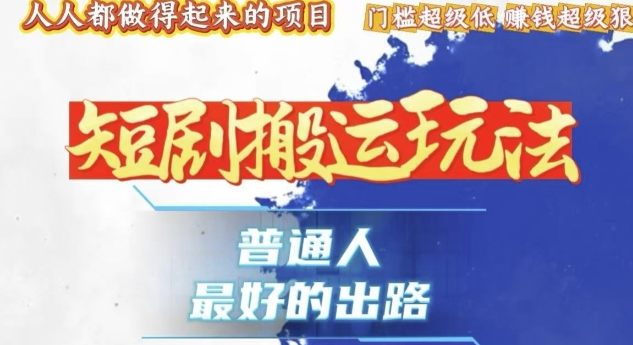 一条作品收益1k+，独家技术和黑科技首次公开，11纯搬，爆流爆粉嘎嘎猛，有手就能干-小七创业网-分享网络创业-网赚资讯