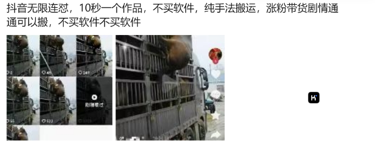 图片[2]-抖音无限连怼，10秒一个作品不买软件，纯手法搬运，涨粉带货剧情通通可以搬-小七创业网-短视频自媒体创业项目资源网