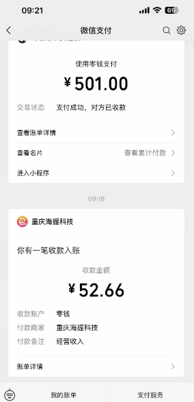 图片[2]-悟空评论截流玩法攻略，一个评论0.5.单号日产10可多号-小七创业网-短视频自媒体创业项目资源网