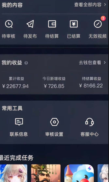 图片[2]-抖音手游全新玩法，一单50，小白一部手机日入3000+-小七创业网-短视频自媒体创业项目资源网