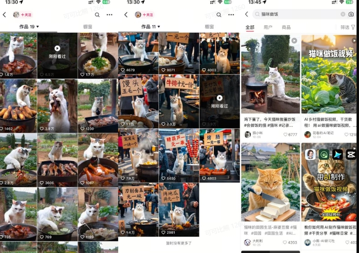 图片[2]-最近很火的爆款猫咪做饭视频拆解，小白一周涨粉2万，单条10万+播放(附保姆级教程)-小七创业网-短视频自媒体创业项目资源网