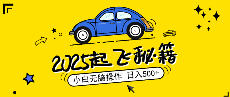 2025，捡漏项目，阅读变现，小白无脑操作，单机日入500+可矩阵操作，-小七创业网-分享网络创业-网赚资讯