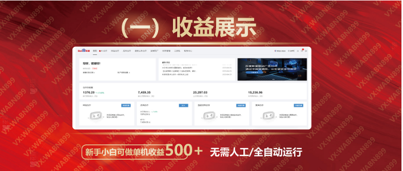 图片[2]-广告挂机自动变现，小白单机收益500+，收益稳定，可批量复制-小七创业网-短视频自媒体创业项目资源网