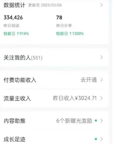 图片[2]-DeepSeek玩转公众号流量主，日入四位数，每天几分钟，操作简单零门槛-小七创业网-短视频自媒体创业项目资源网