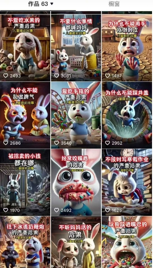 图片[2]-睡前故事起号技术，母婴号涨粉，70%女粉，百分百原创-小七创业网-短视频自媒体创业项目资源网