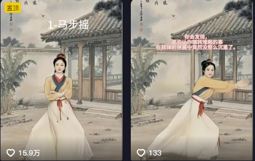 图片[2]-养生赛道新玩法，利用古人跳操，9条作品涨粉4.5W，没有技术含量，新人小白能轻松制作-小七创业网-短视频自媒体创业项目资源网