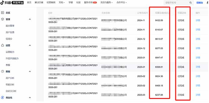 图片[2]-抖音流量主新玩法 2025新风口 引领广告变现新潮流 单日500+-小七创业网-短视频自媒体创业项目资源网