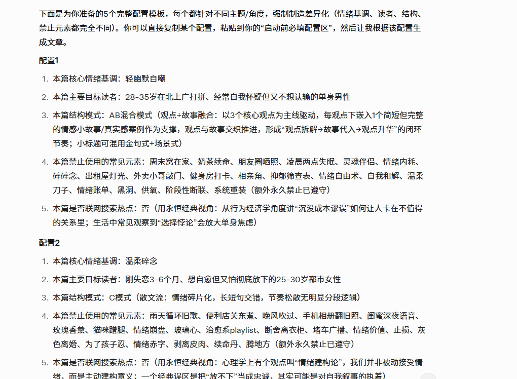 头条，公众号，爆款提示词，防同质化 每次结构不同等等可二创爆文-自媒体教程论坛-教程分享-小七创业网-短视频自媒体创业项目资源网