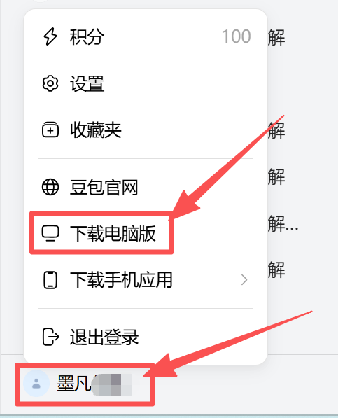如何免水印下载豆包生成的图片？多图一键下载小工具-自媒体教程论坛-教程分享-小七创业网-短视频自媒体创业项目资源网