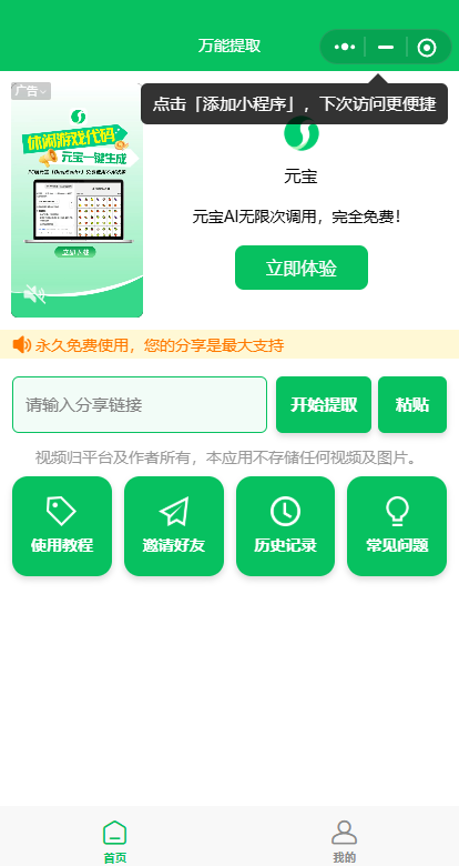 配音如何使用TTS-2来进行克隆配音模拟真实人物情感配音  详细教程-自媒体教程论坛-教程分享-小七创业网-短视频自媒体创业项目资源网