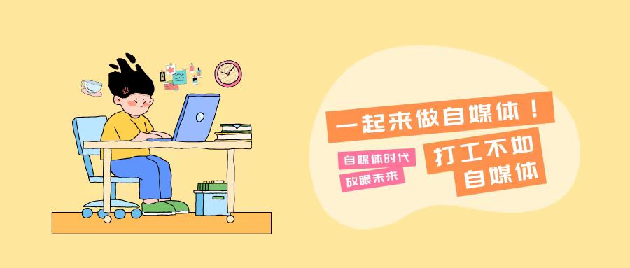 《新手必看》自媒体主题具体内容方向，领域是垂直的赛道划分-小七创业网-短视频自媒体创业项目资源网