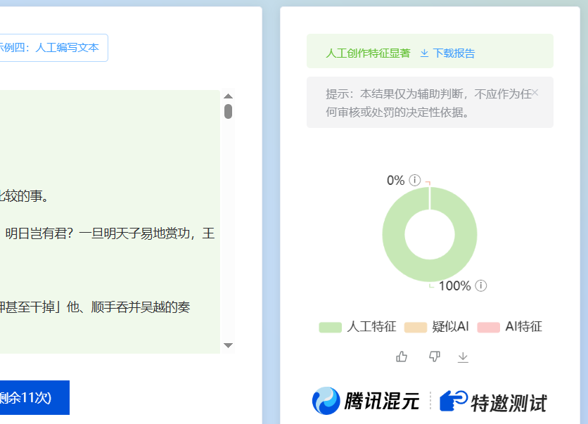 图片[2]-高级指令揭秘：如何用“坐标锁定法”提示词，逼AI写出真人级细节-小七创业网-短视频自媒体创业项目资源网