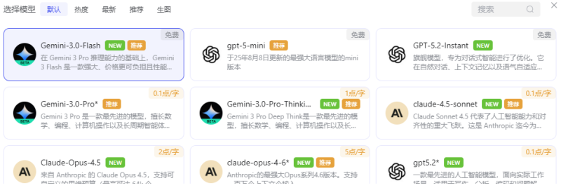 免费白嫖 最新AI模型 注《无需魔法 梯子 国内直达》-小七创业网-短视频自媒体创业项目资源网
